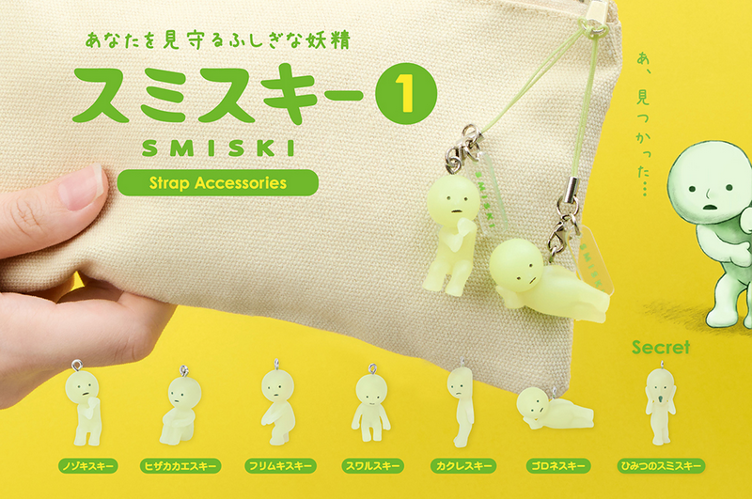 Smiski Strap Accessoires Series 1